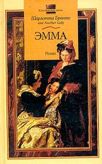 Обложка Эмма