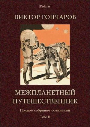 Обложка Том 2