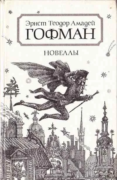 Обложка Дож и догаресса