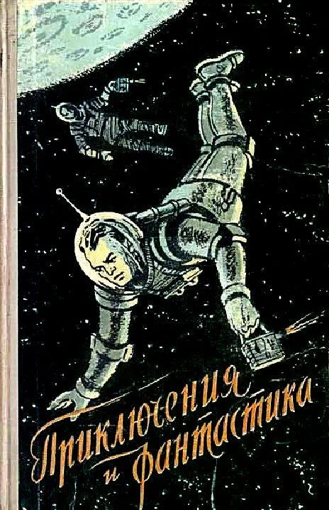 Обложка Скала Дельфин. Повесть