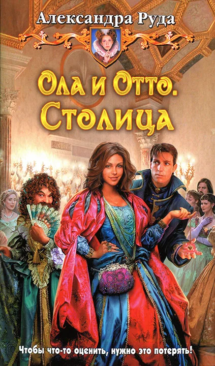 Обложка Столица