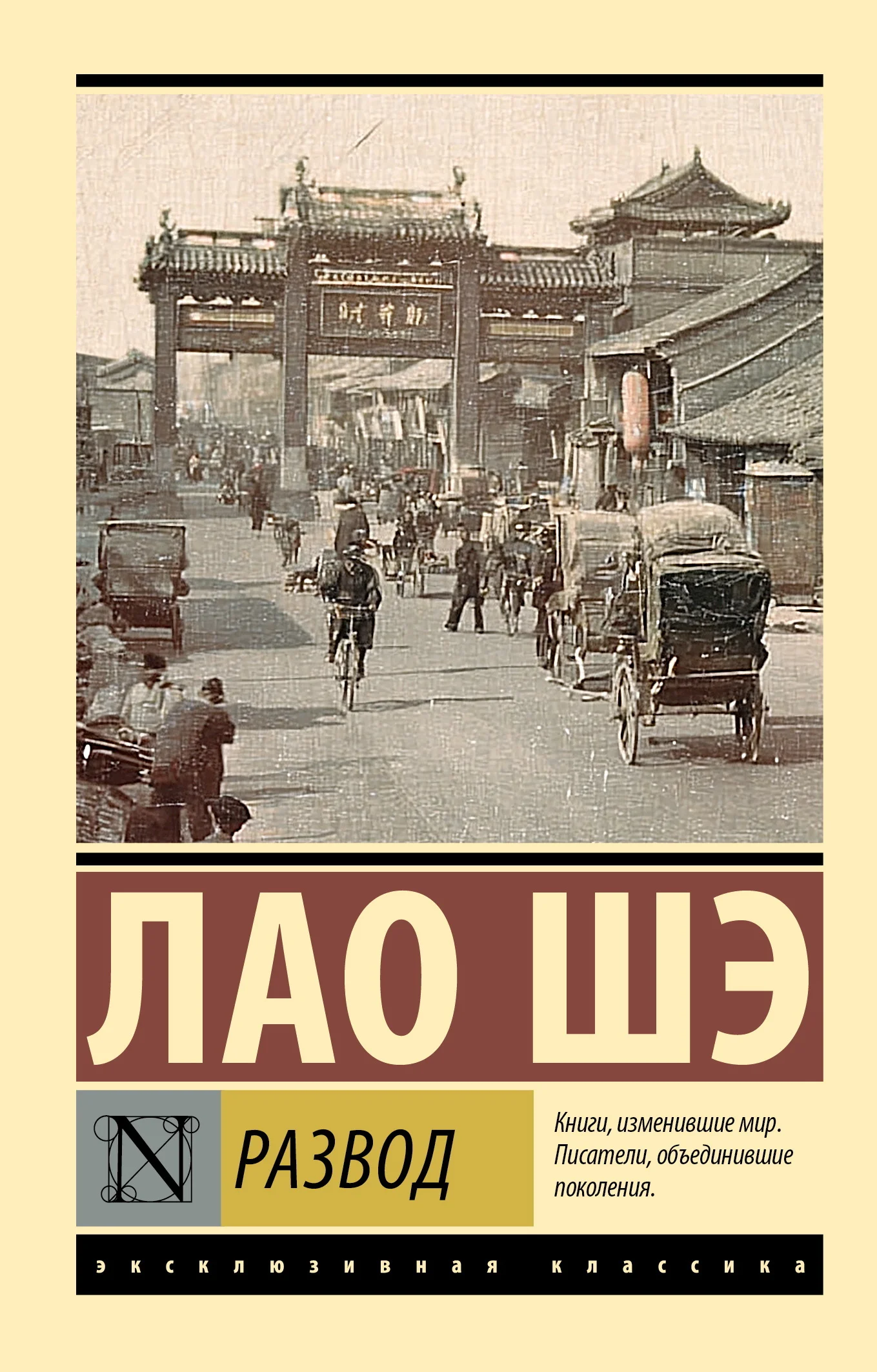 Обложка Развод