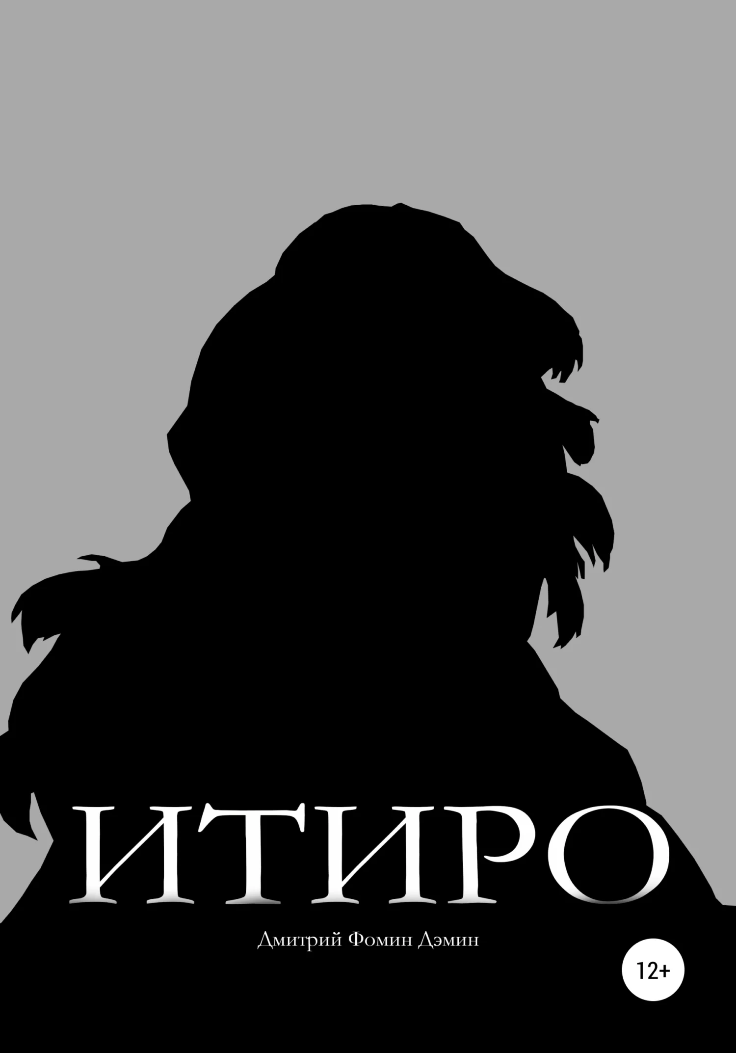 Обложка Итиро