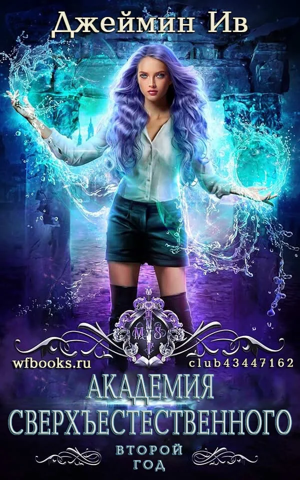 Обложка Второй Год