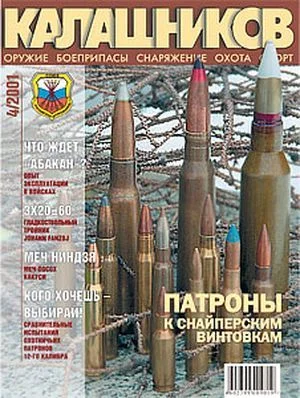 Обложка Что ждёт «Абакан»