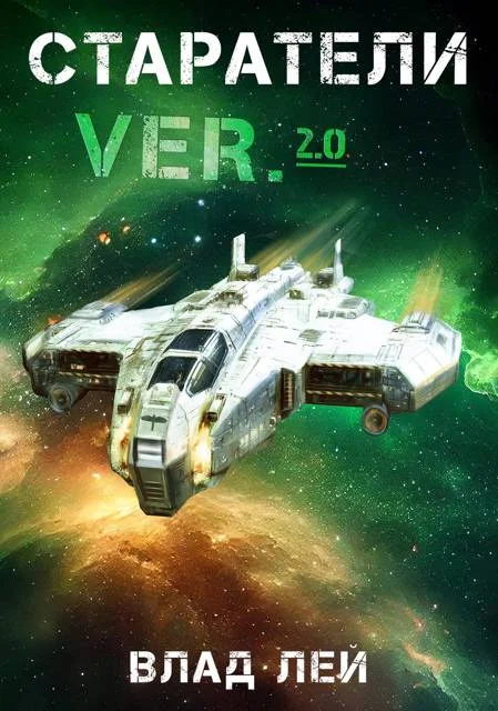 Обложка Старатели