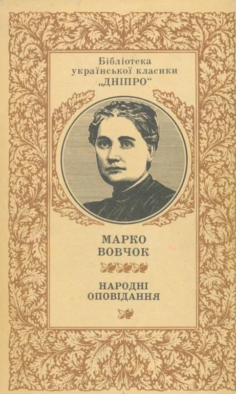 Обложка Максим Гримач