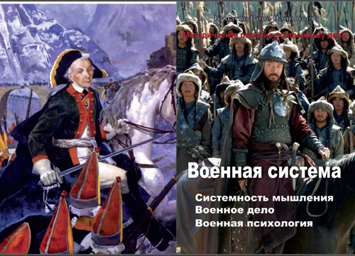 Обложка Военная система