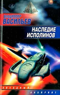 Обложка Война за мобильность: Наследие исполинов