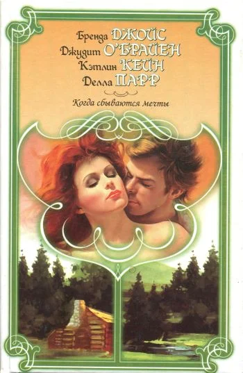 Обложка Искупление