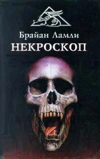 Обложка Некроскоп
