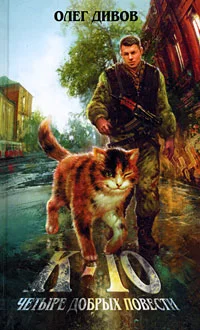Обложка Предатель
