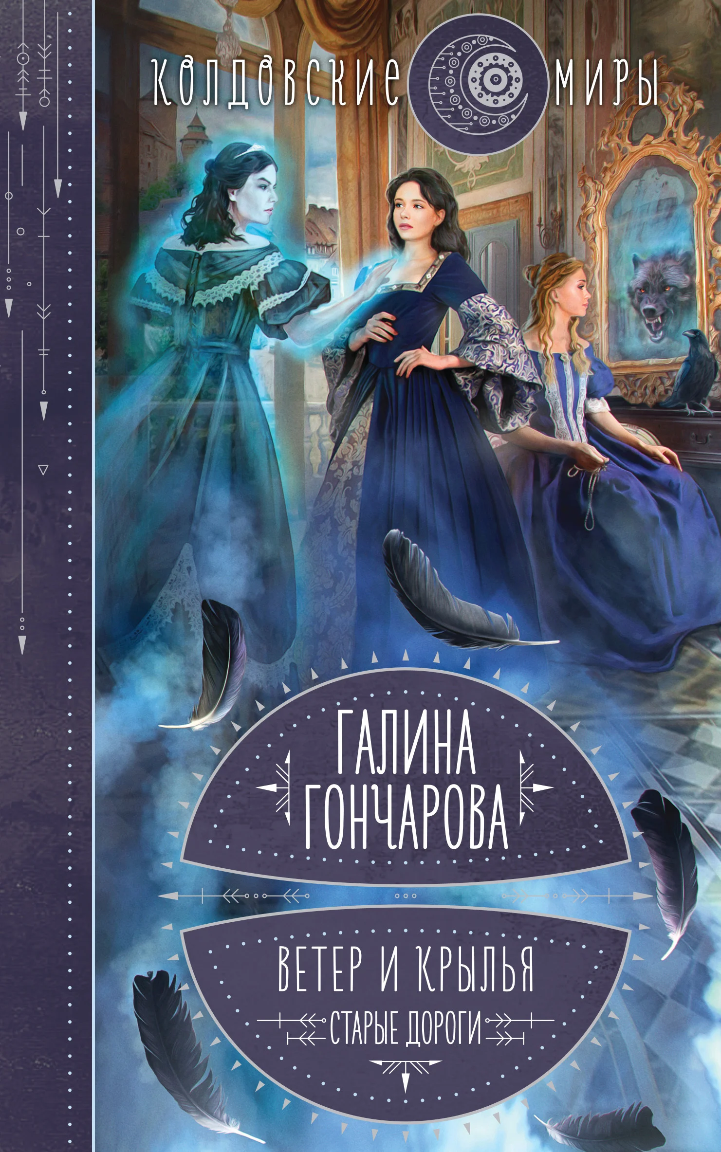Обложка Старые дороги