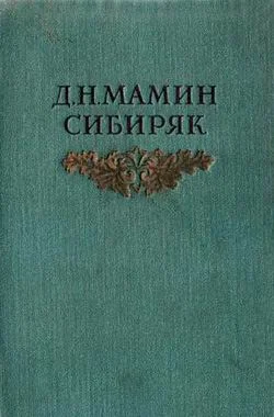Обложка Черты из жизни Пепко
