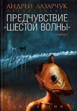 Обложка Над бездной вод