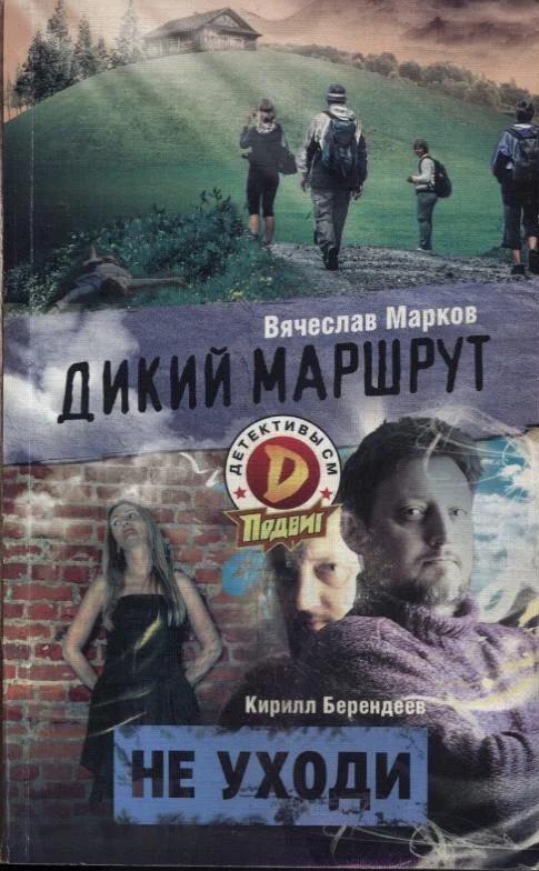 Обложка Детективы СМ 2014 № 10