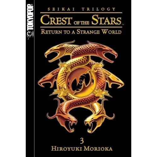 Обложка Домой, в чужой мир