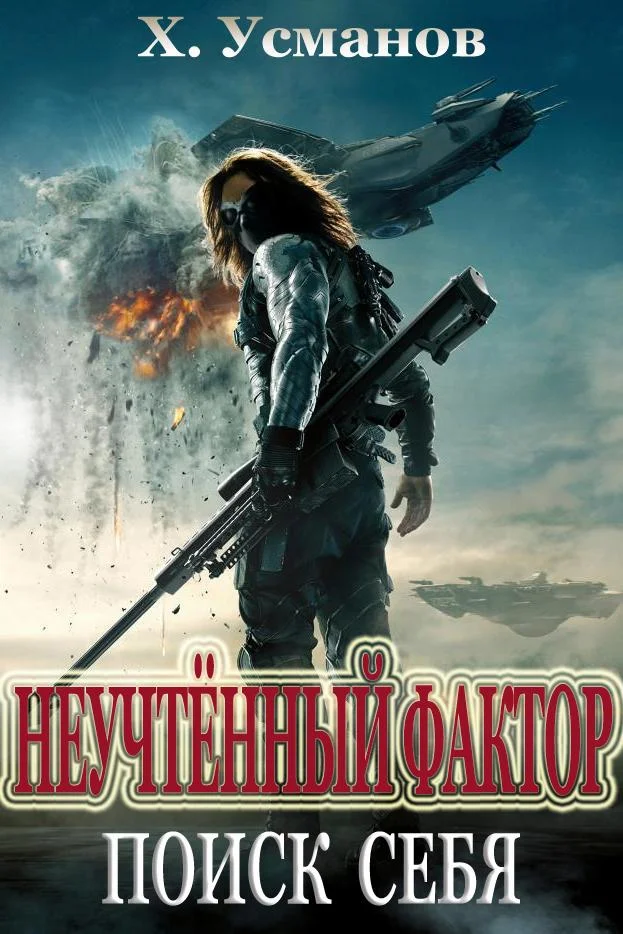 Обложка Поиск себя