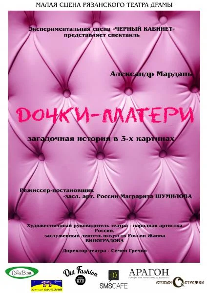 Обложка Дочки-матери