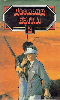 Обложка Золотой киль