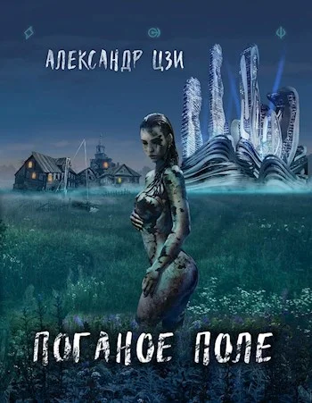 Обложка Война