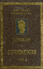 Обложка Сочинения