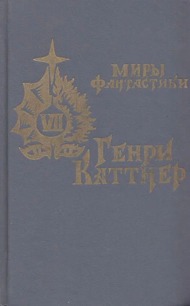 Обложка В глубь времен
