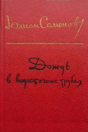 Обложка Вожак