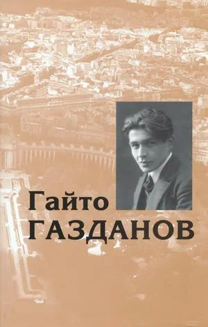 Обложка Том 2. Ночные дороги. Рассказы