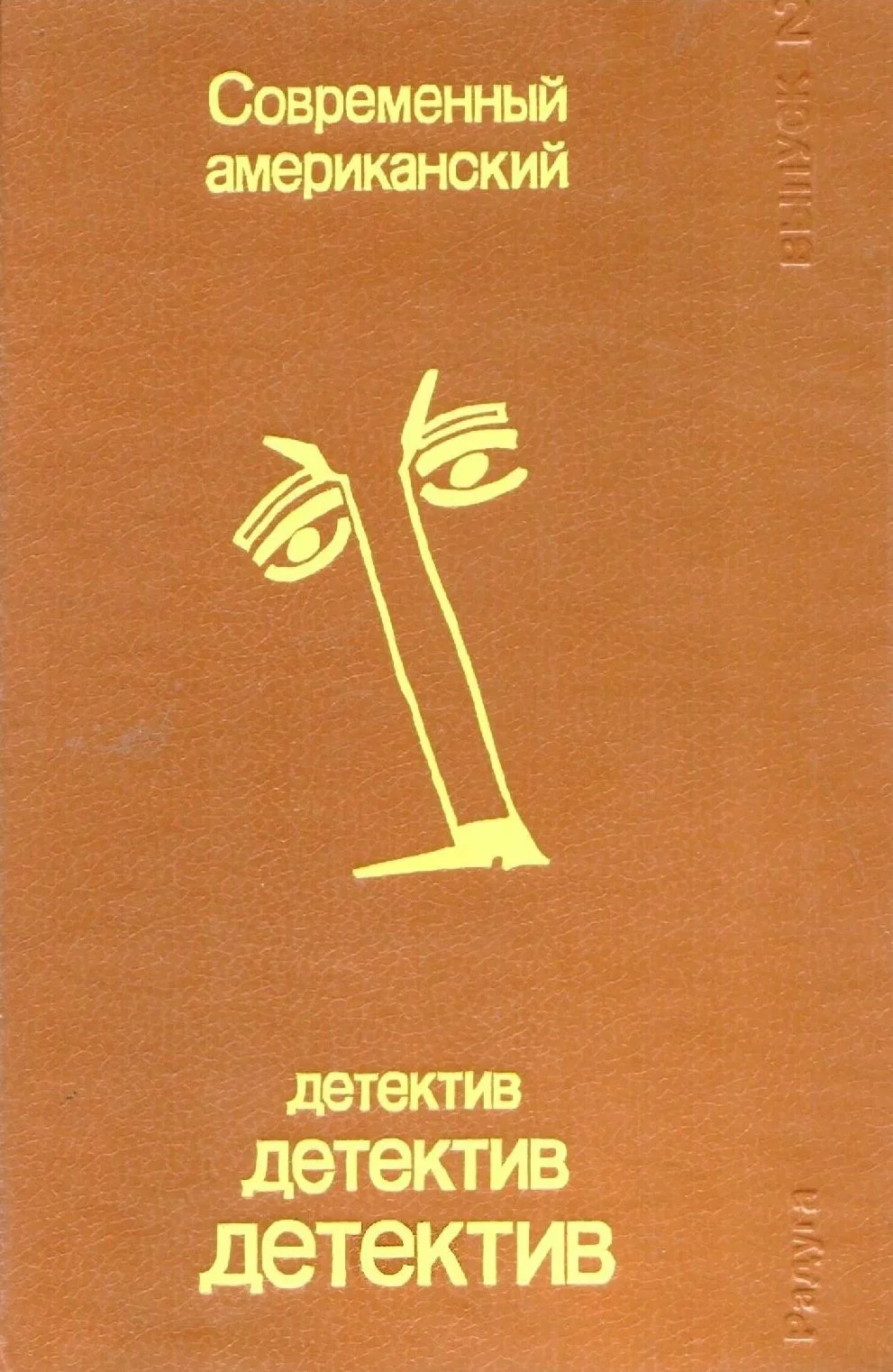 Обложка Большие часы