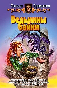 Обложка Кому в навьем царстве жить хорошо