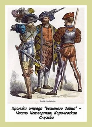 Обложка Королевская Служба