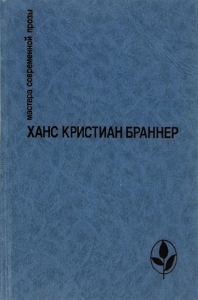 Обложка Никто не знает ночи. Рассказы