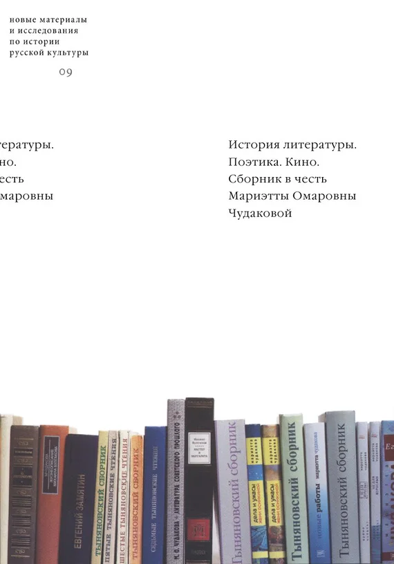 Обложка История литературы. Поэтика. Кино
