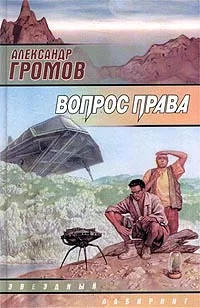 Обложка Я, камень
