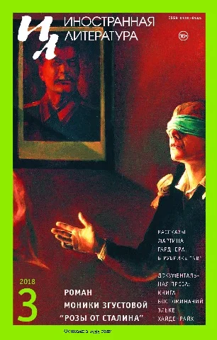 Обложка Рассказы