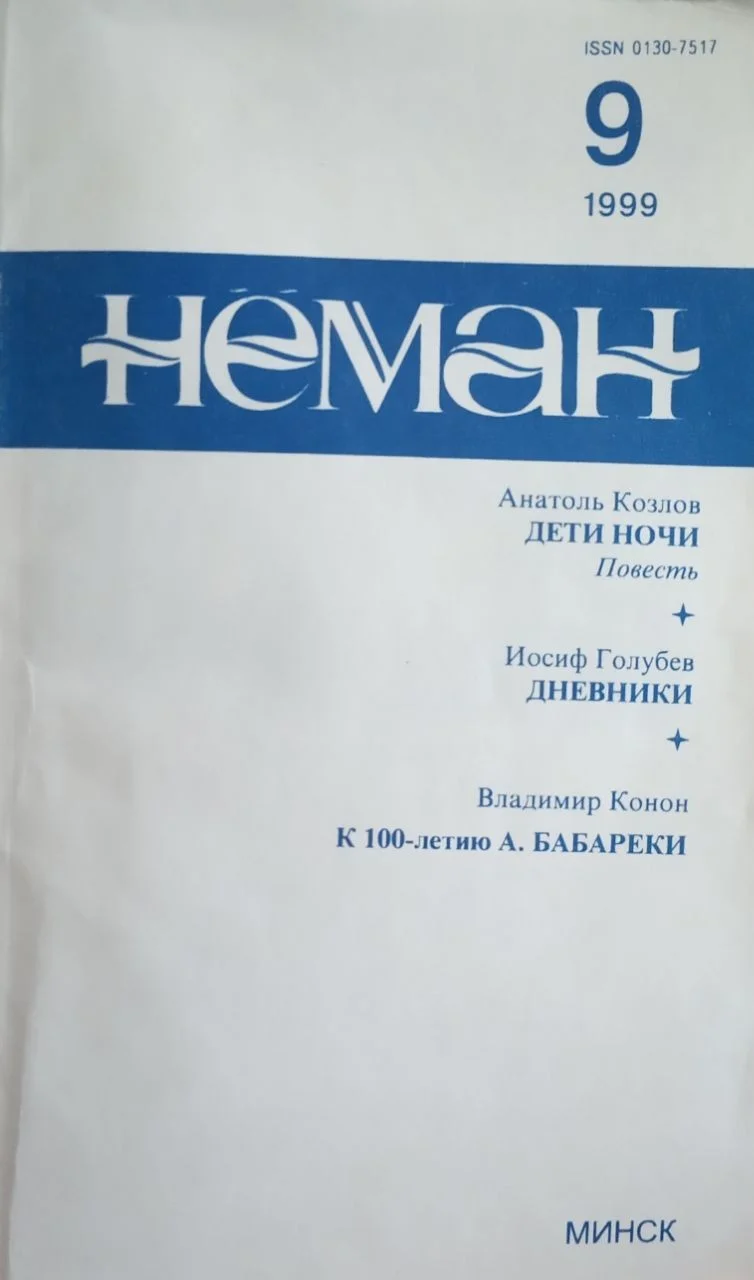 Обложка Чёрные тени на белой стене