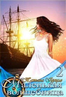 Обложка Наследники