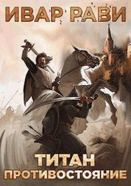 Обложка Противостояние