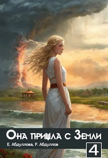 Обложка Практикантка