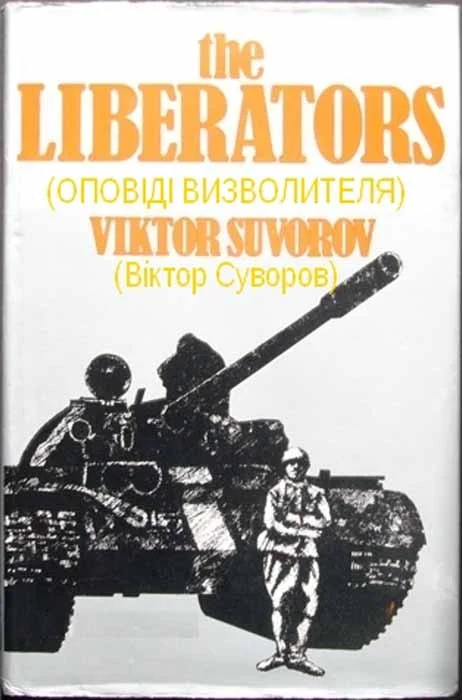 Обложка Оповіді визволителя