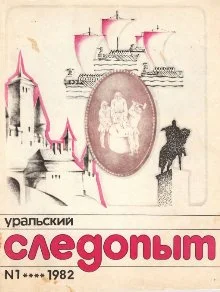 Обложка До первого снега