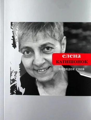 Обложка Порядок слов