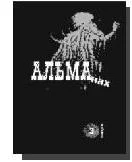 Обложка Женитьба