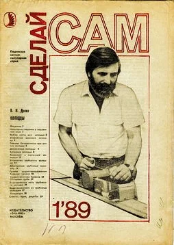 Обложка Колодцы