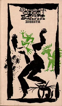 Обложка Саламандра