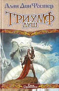 Обложка Триумф душ