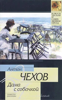 Обложка Каштанка