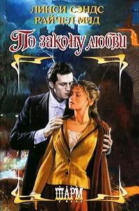 Обложка Я ждал тебя вечность