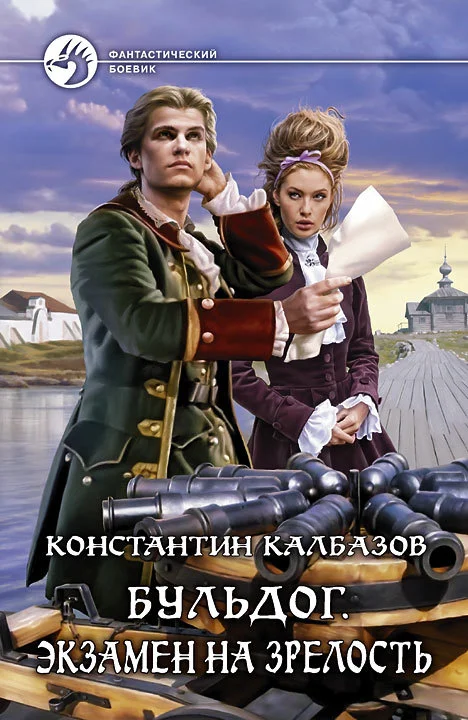 Обложка Экзамен на зрелость
